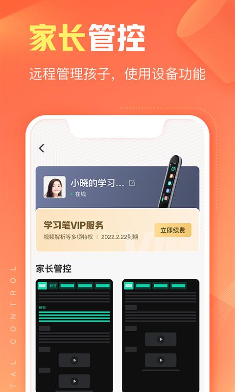 2025作业帮智能安装下载_作业帮智能软件下载appv6.0.0