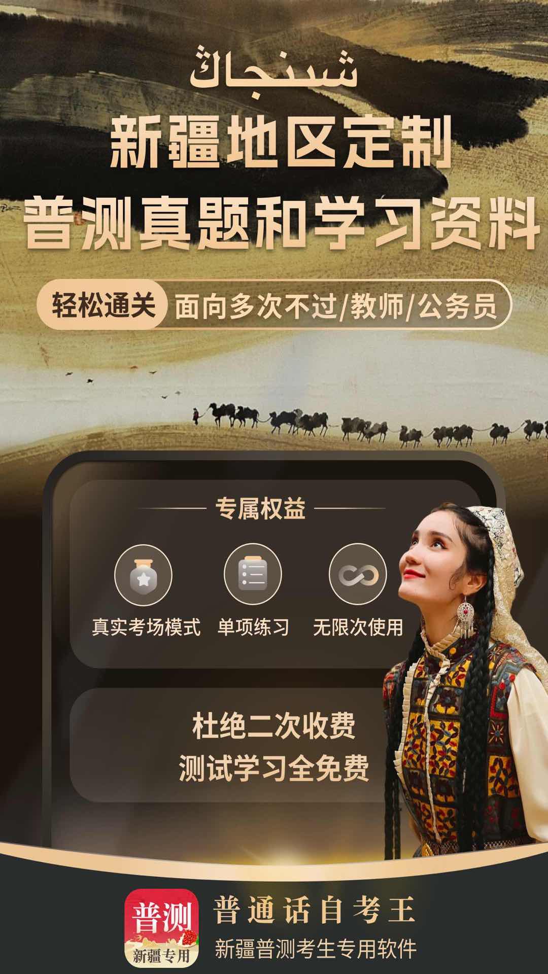 普通话测试自考王app_下载普通话测试自考王APPv1.2.2