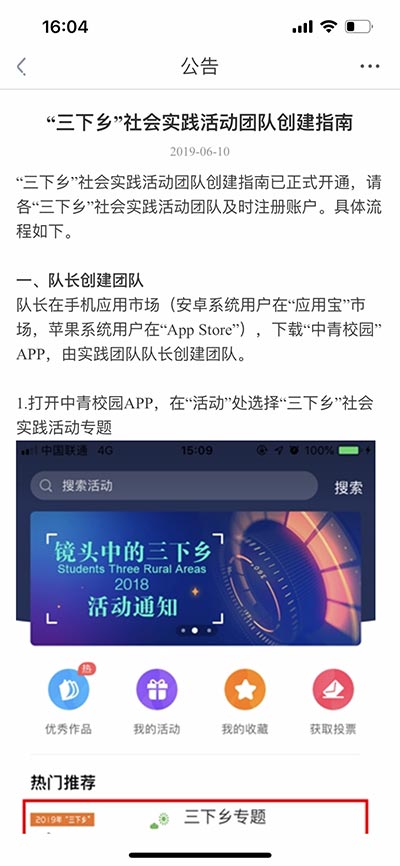 中青校园手机app_下载安卓中青校园v1.5.0