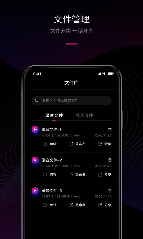 声音转文字手机app_下载安卓声音转文字v1.1.9