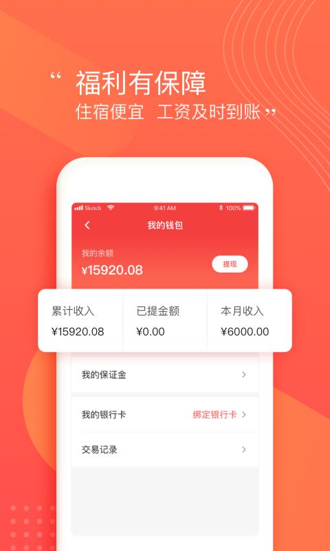 阿姨一点通软件app_阿姨一点通安卓版v9.4.1