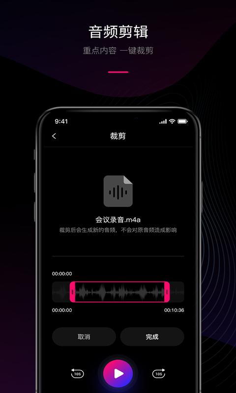 声音转文字手机app_下载安卓声音转文字v1.1.9