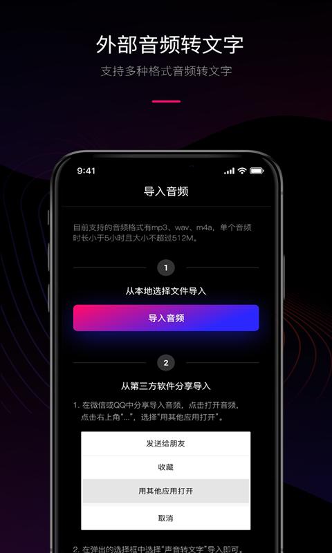 声音转文字手机app_下载安卓声音转文字v1.1.9