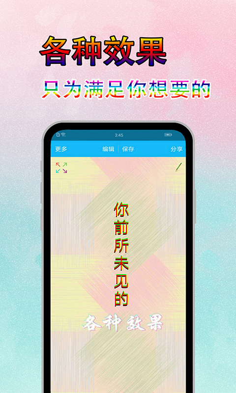 图片文字美化