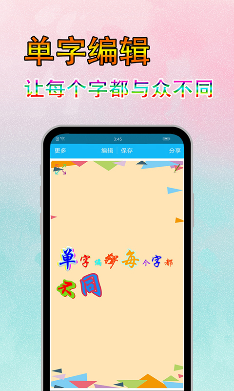 图片文字美化app下载软件_下载图片文字美化app免费v7.8.3