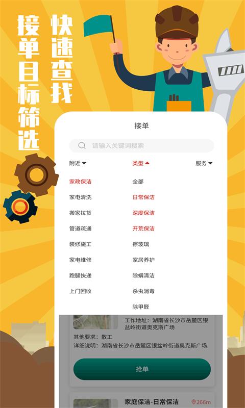 全民维修联盟app下载软件_下载全民维修联盟app免费v1.1.7