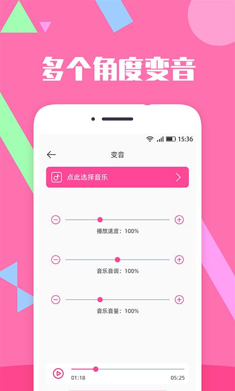 音乐剪辑精灵最新版app下载_新版本音乐剪辑精灵v2.7.3