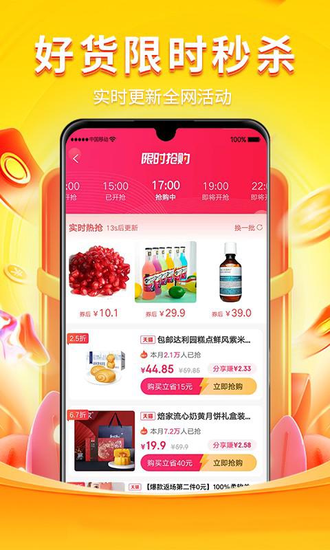 乖淘app最新下载_下载乖淘免费版v0.4.2