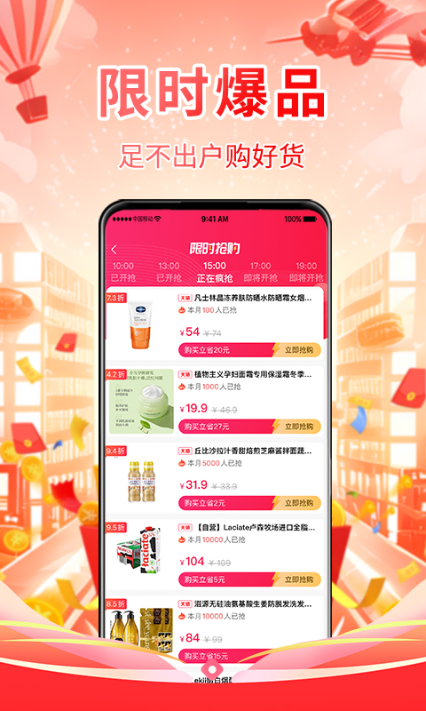 万象星选下载_下载万象星选安卓最新版v3.0.0