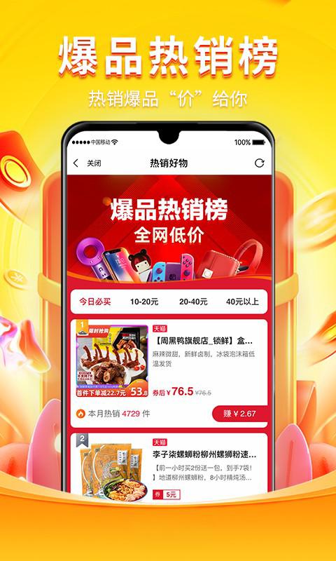 乖淘app最新下载_下载乖淘免费版v0.4.2