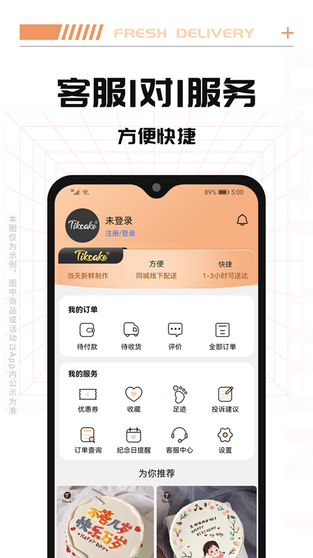 Tikcake蛋糕2025下载安卓_Tikcake蛋糕软件免费版v1.9.1