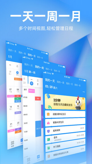 未来管家app手机版_下载未来管家免费应用v1.14.11