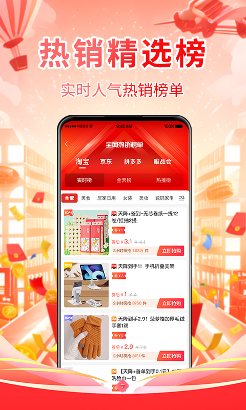 万象星选下载_下载万象星选安卓最新版v3.0.0