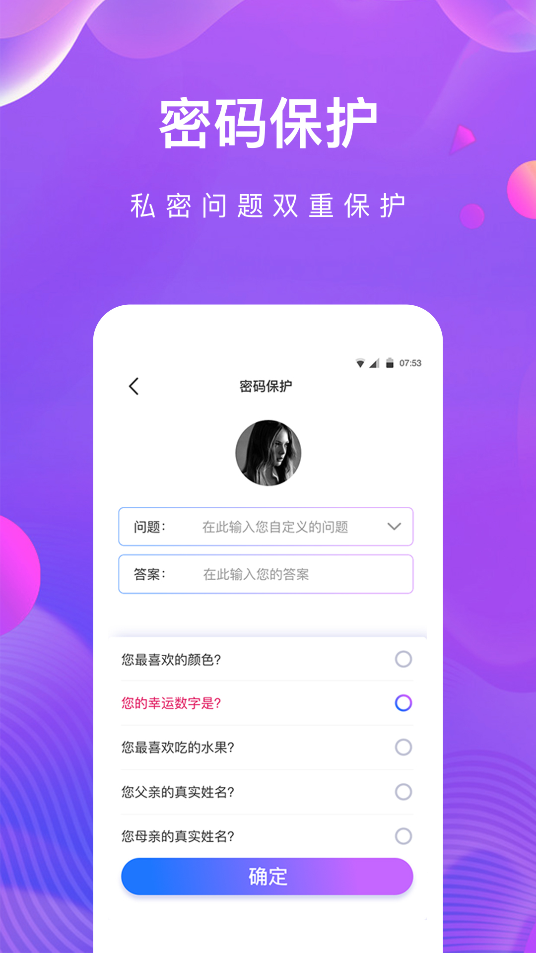 私密相册助手android_下载2025私密相册助手v1.2.6