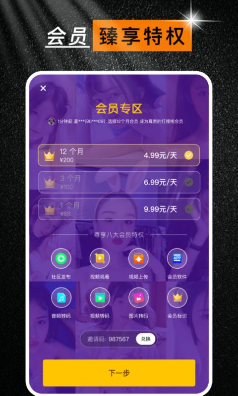 紫葡萄视频最新版app下载_新版本紫葡萄视频v1.0.2