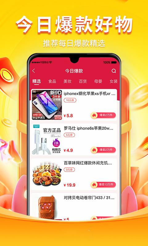 乖淘app最新下载_下载乖淘免费版v0.4.2