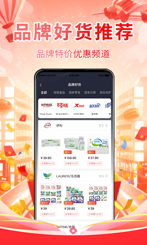 万象星选下载_下载万象星选安卓最新版v3.0.0