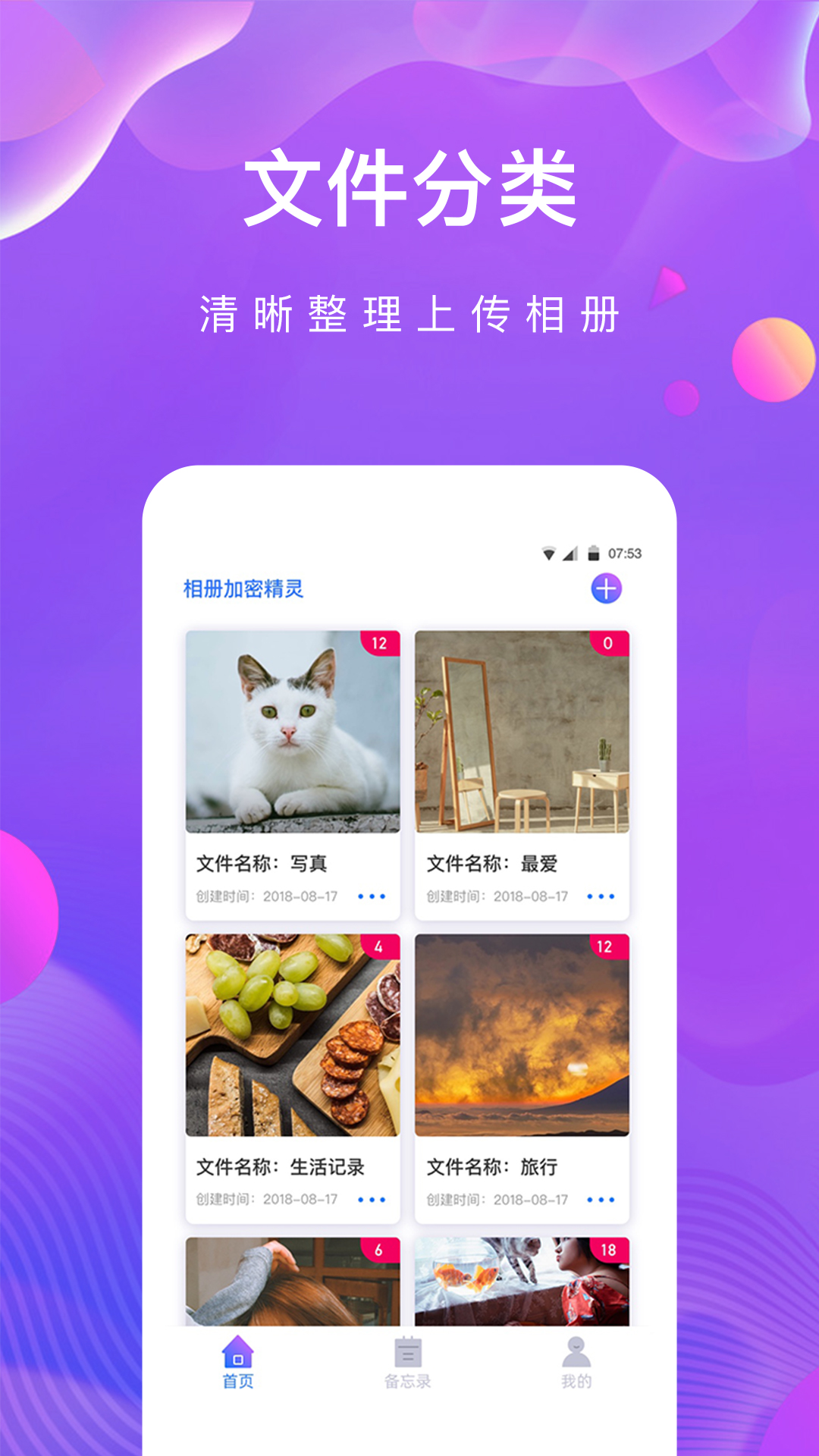 私密相册助手android_下载2025私密相册助手v1.2.6