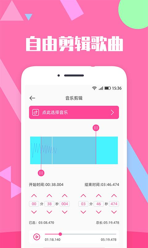 音乐剪辑精灵最新版app下载_新版本音乐剪辑精灵v2.7.3