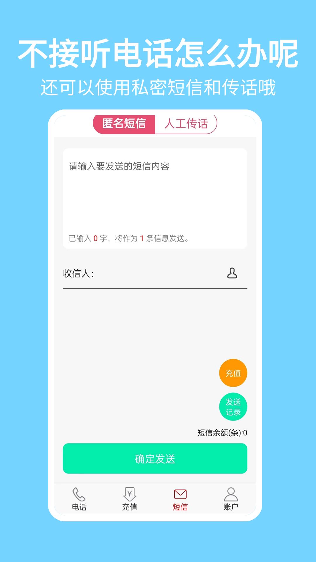 靓号网络电话正版安装_靓号网络电话安卓2025v5.0.6