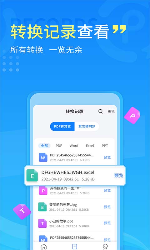 手机PDF转换器app最新下载_下载手机PDF转换器免费版v2.1.4