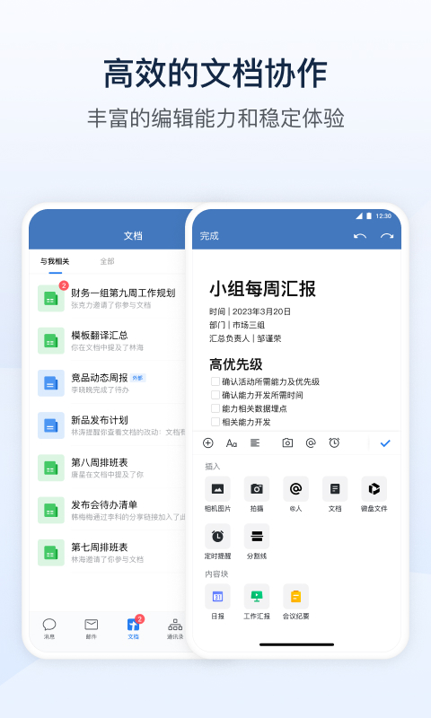 企业微信私有版手机app_下载安卓企业微信私有版v3.0.80000