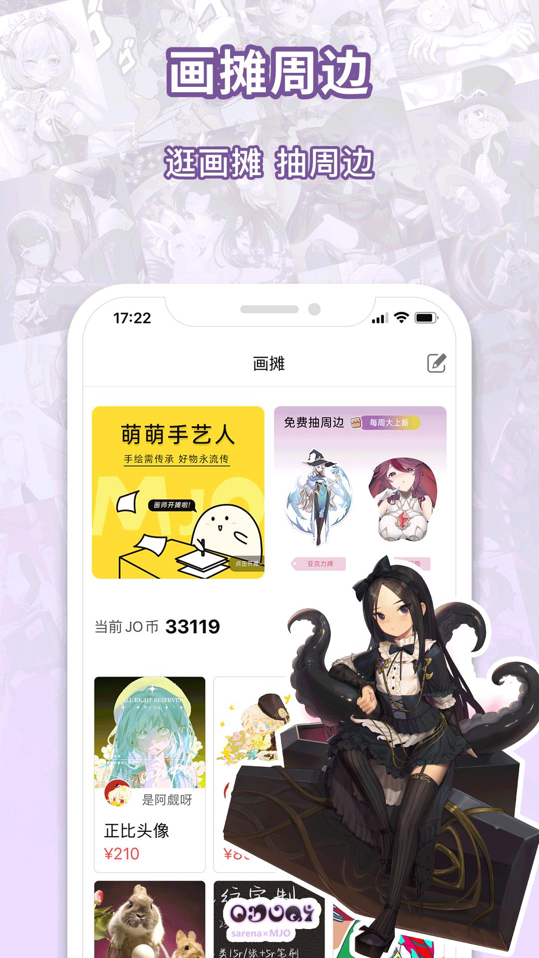 2025萌巨安装下载_萌巨软件下载appv2.6.9