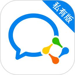 企业微信私有版手机app_下载安卓企业微信私有版v3.0.80000