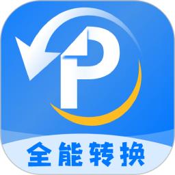 PDF文档转换神器正版_正版PDF文档转换神器appv3.2.6