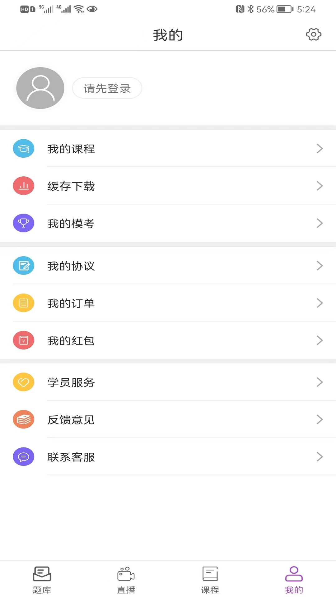 津学教育app_下载津学教育APPv1.7.3