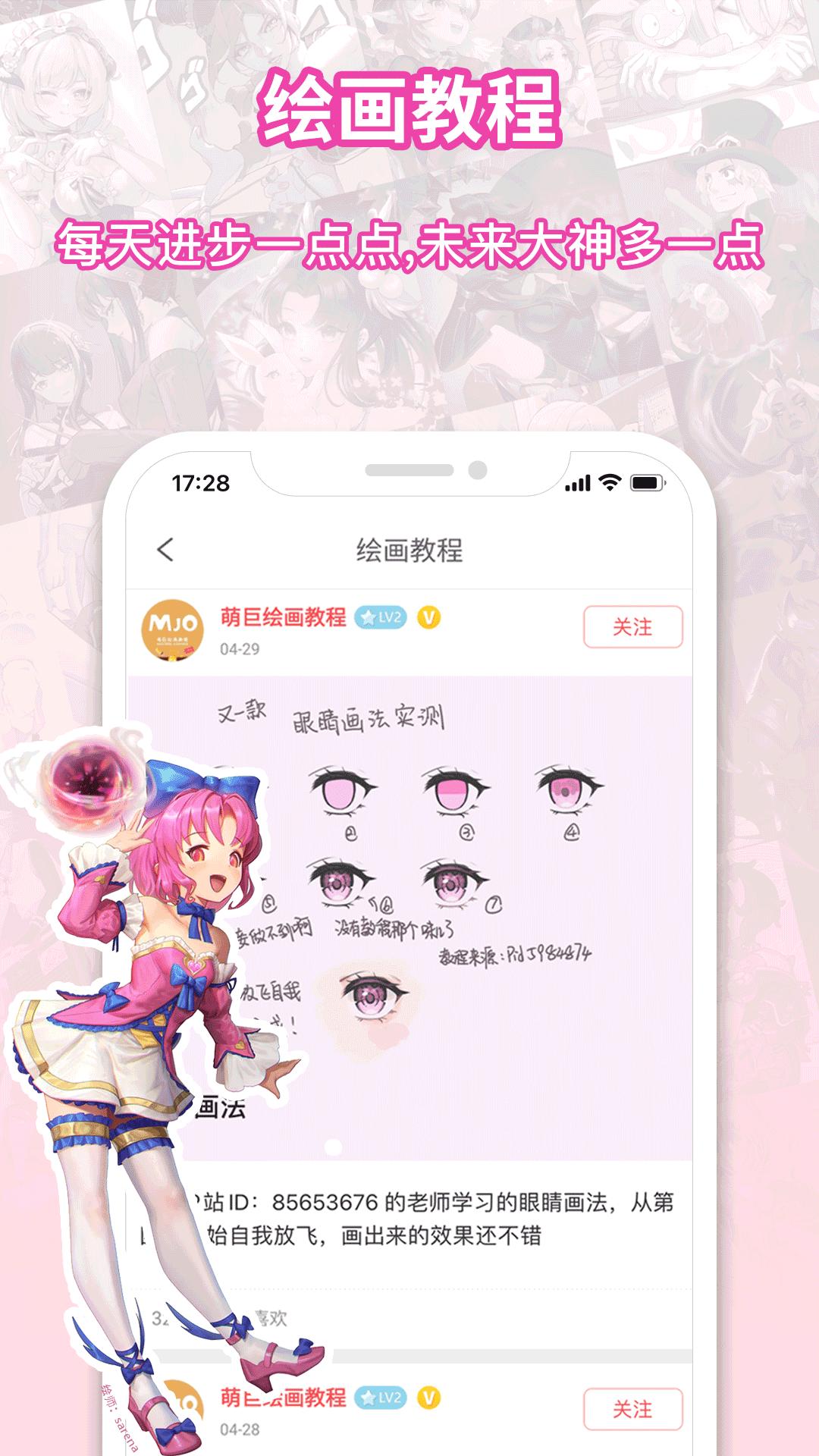 2025萌巨安装下载_萌巨软件下载appv2.6.9