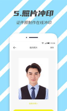 标准证件照手机版app下载_安卓标准证件照下载appv2.5.4