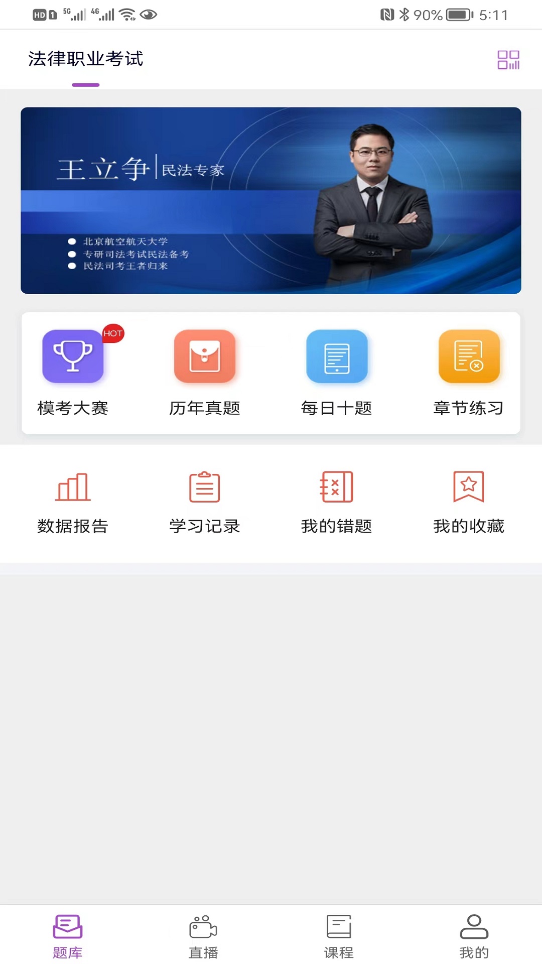 津学教育app_下载津学教育APPv1.7.3