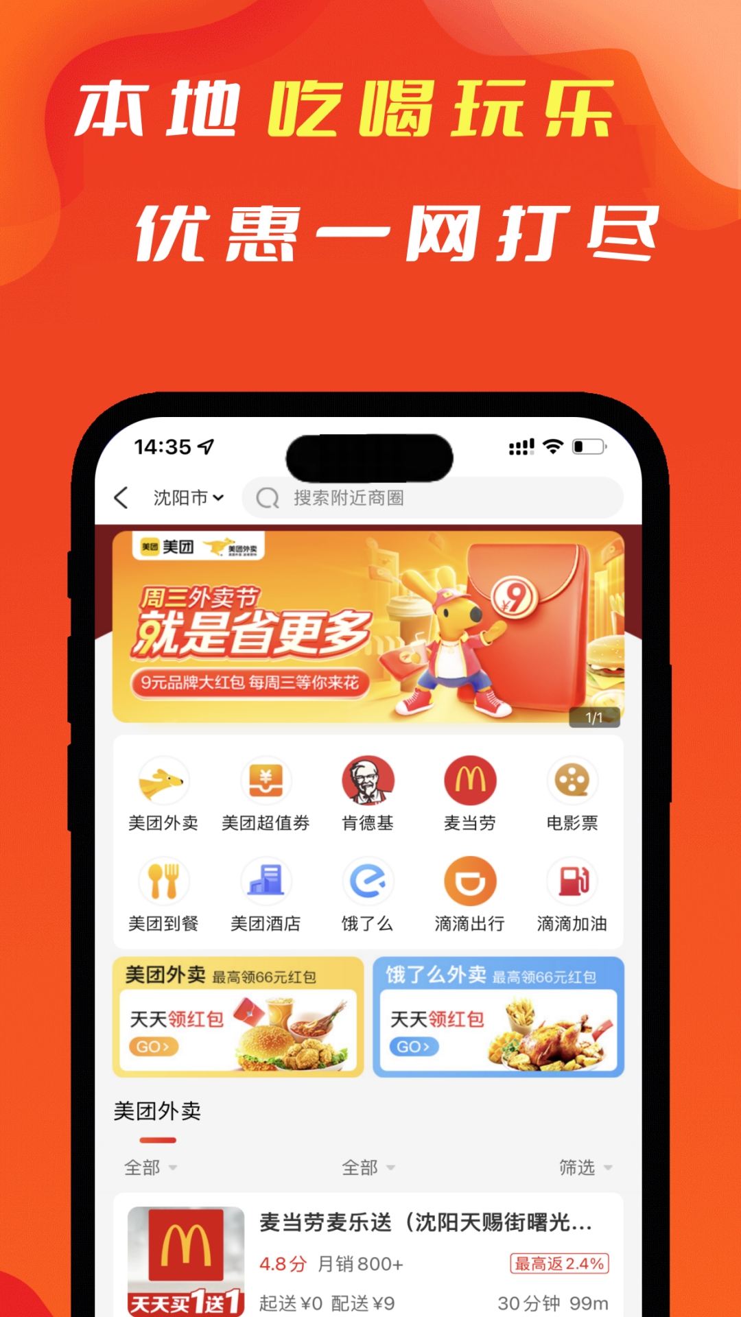 辽买买app免费安卓_下载辽买买app移动版v7.6.0