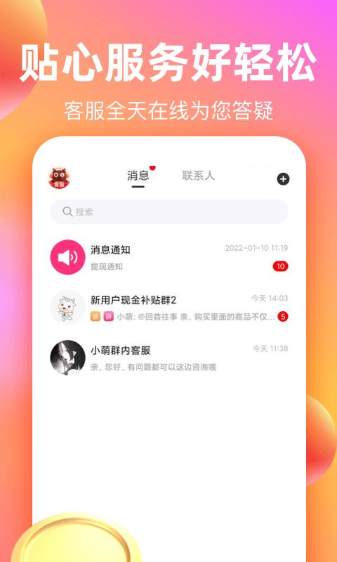 巨省优惠券手机安装_下载安装巨省优惠券appv1.6.503