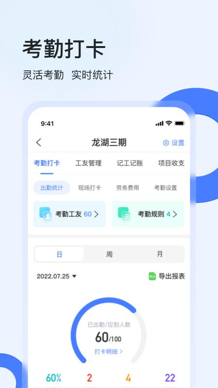 鱼泡工地考勤app手机版_下载鱼泡工地考勤免费应用v2.5.5