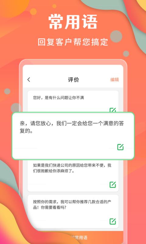 微商不折叠发圈软件app下载_微商不折叠发圈移动版v2.6.3