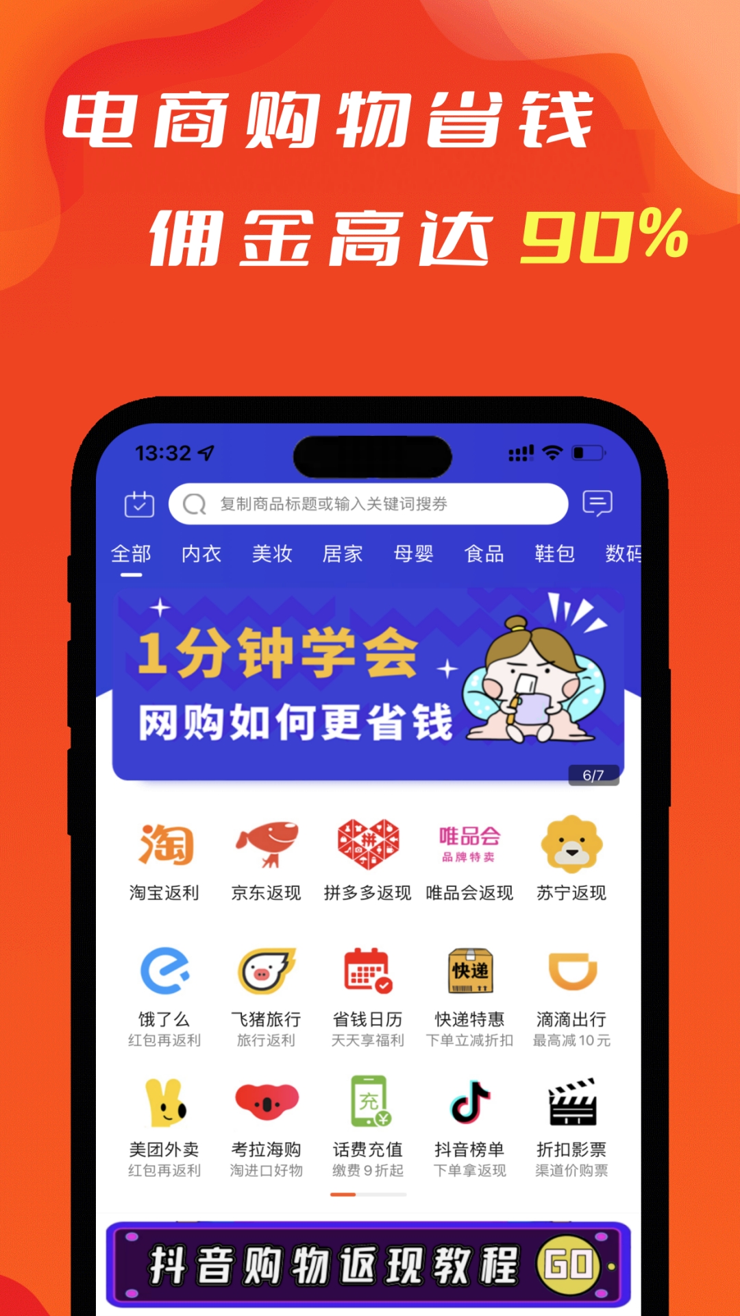 辽买买app免费安卓_下载辽买买app移动版v7.6.0