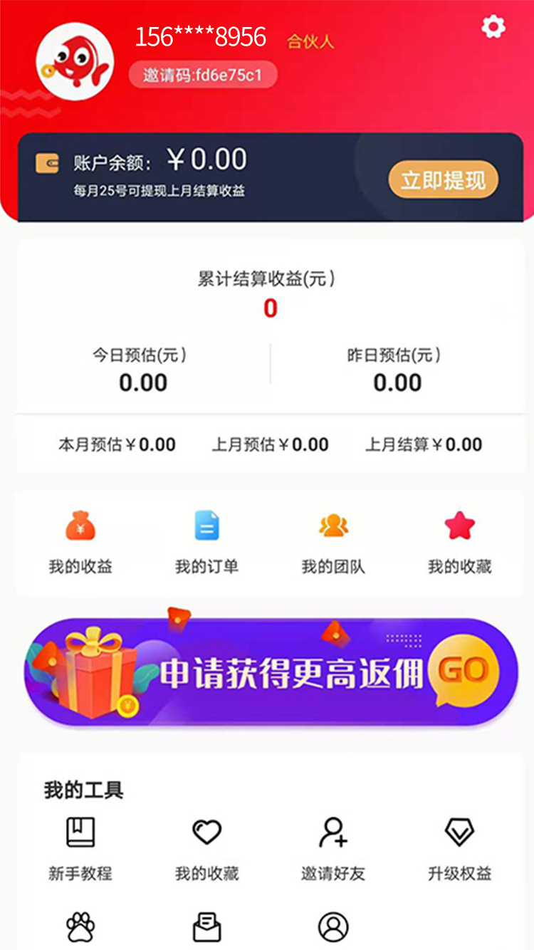 省钱鱼app_下载省钱鱼APPv3.3.5