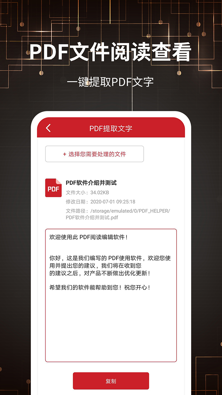 pdf转换器app版_下载pdf转换器安卓应用v27