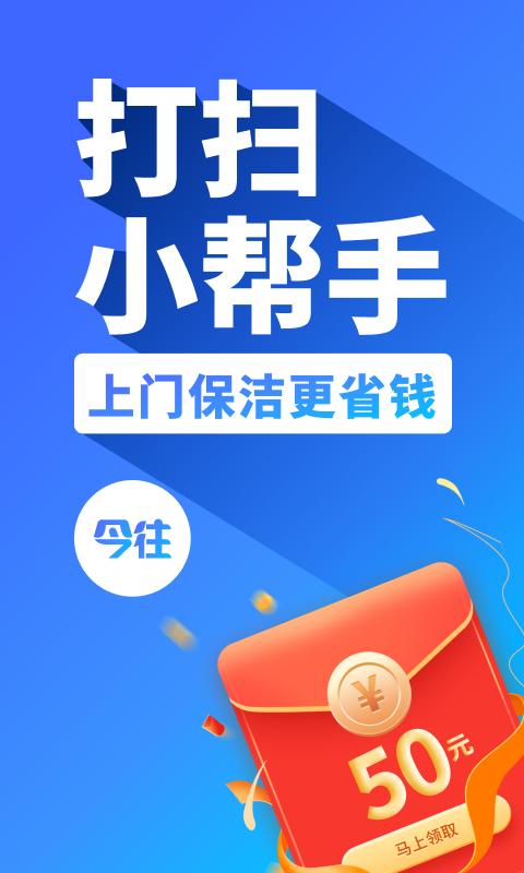 今往软件app下载_今往移动版v2.0.10