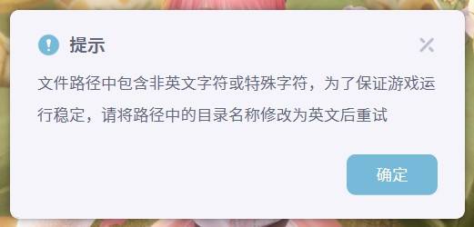 无限暖暖电脑版安装指南 苹果电脑安装方法