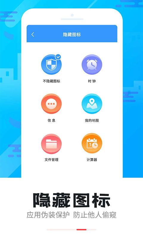 智能软件锁android_下载2025智能软件锁v5.2.8