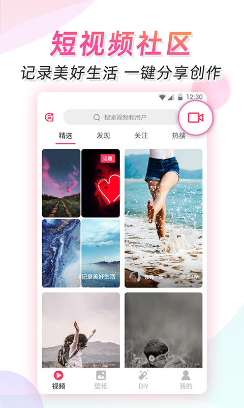 微视频壁纸app手机版_下载微视频壁纸免费应用v5.3.9