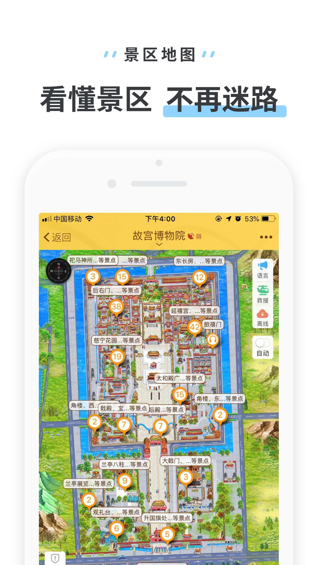 驴迹导游软件_2025驴迹导游最新版本v3.9.6