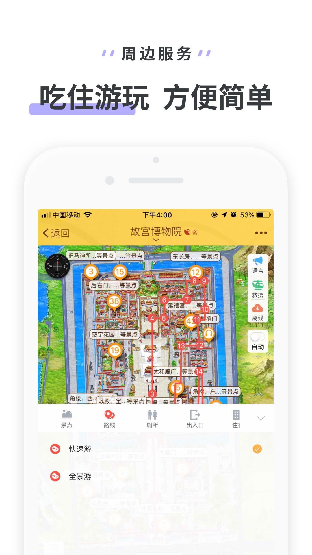 驴迹导游软件_2025驴迹导游最新版本v3.9.6