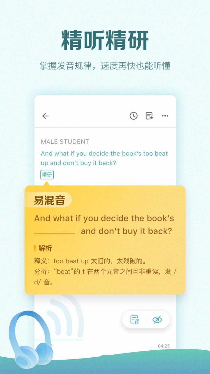 托福考满分app_下载托福考满分APPv5.0.1