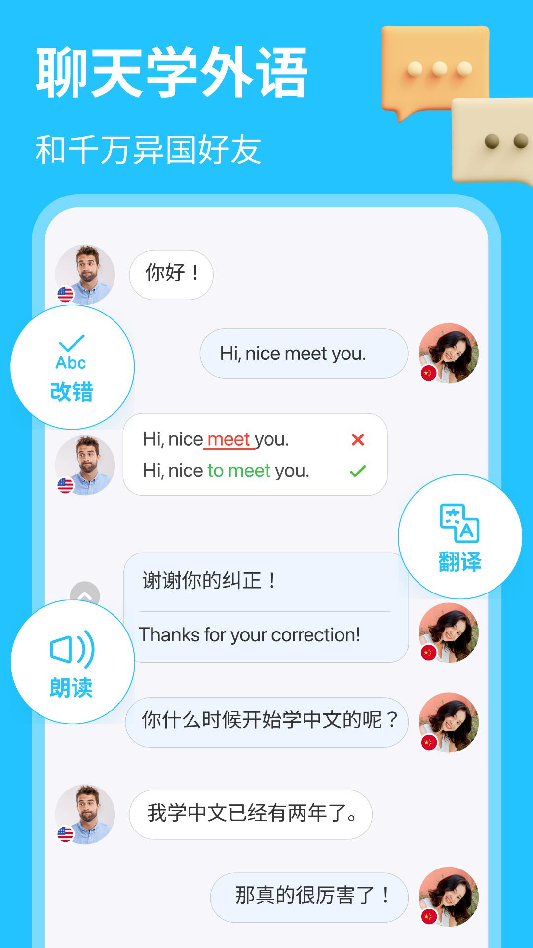 HelloTalk正版安装_HelloTalk安卓2025v5.9.10