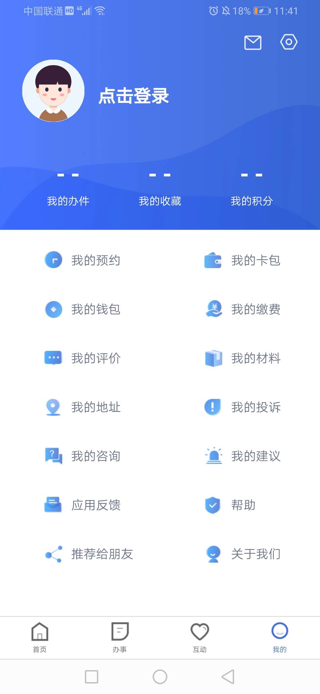 冀时办app版_下载冀时办安卓应用v3.5.5