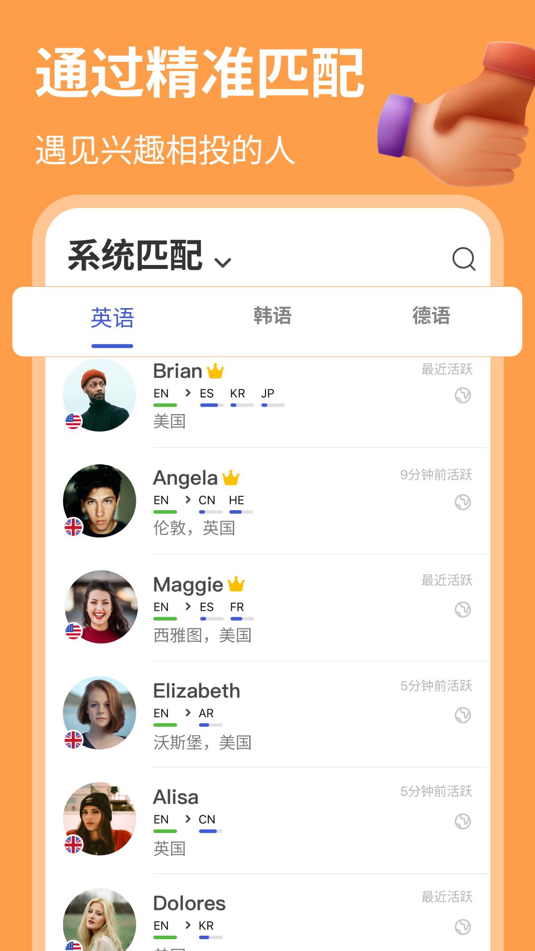 HelloTalk正版安装_HelloTalk安卓2025v5.9.10